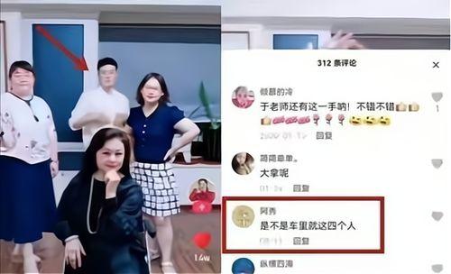 网友爆料史军辉视频,网友爆料视频背后的真相与争议  第3张